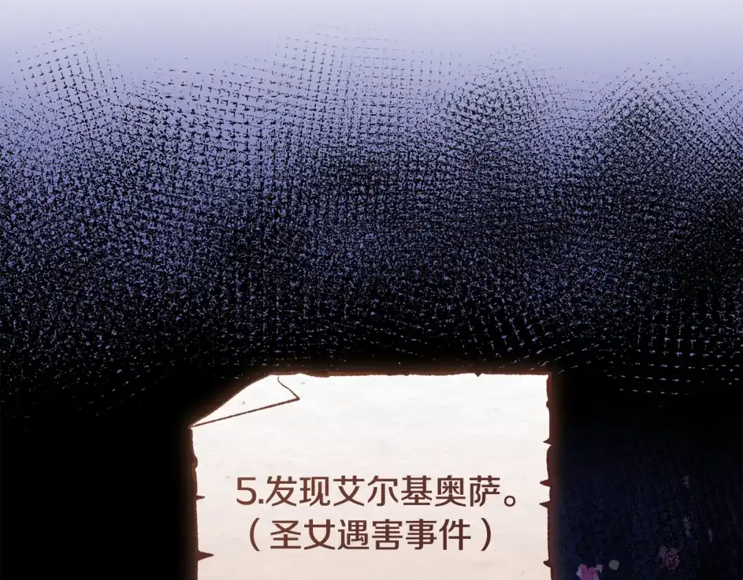 《执剑之花》第29话 他要订婚了 第131页