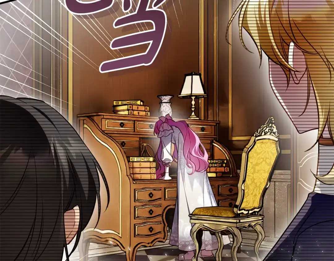 《执剑之花》第29话 他要订婚了 第59页