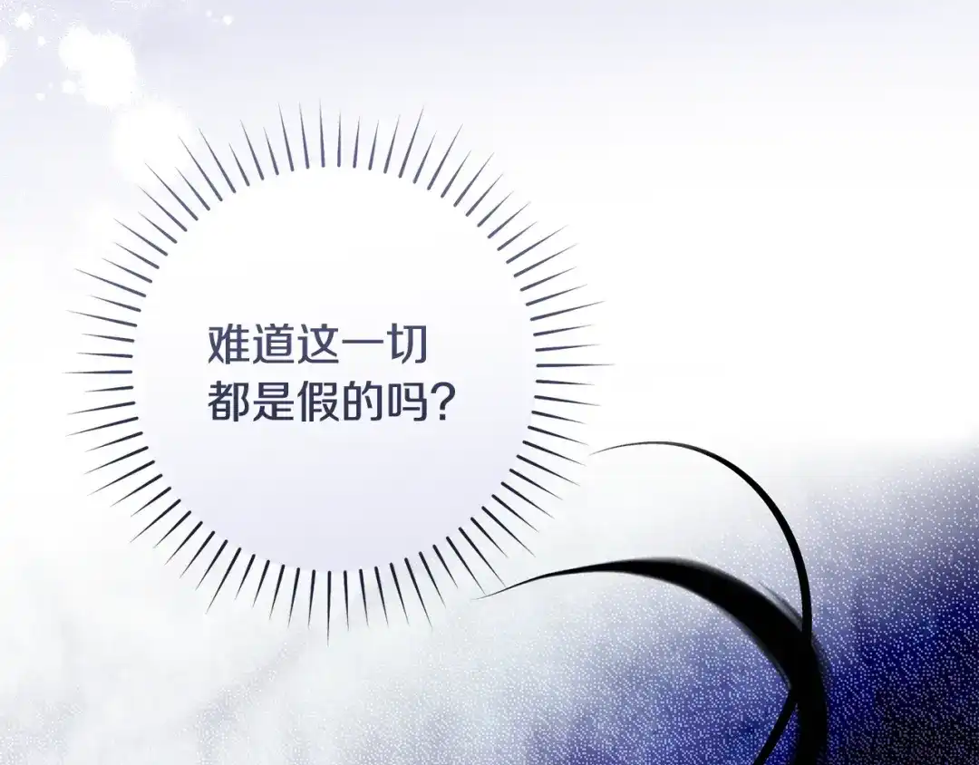 《执剑之花》第29话 他要订婚了 第187页