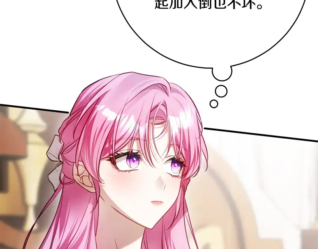 《执剑之花》第29话 他要订婚了 第13页