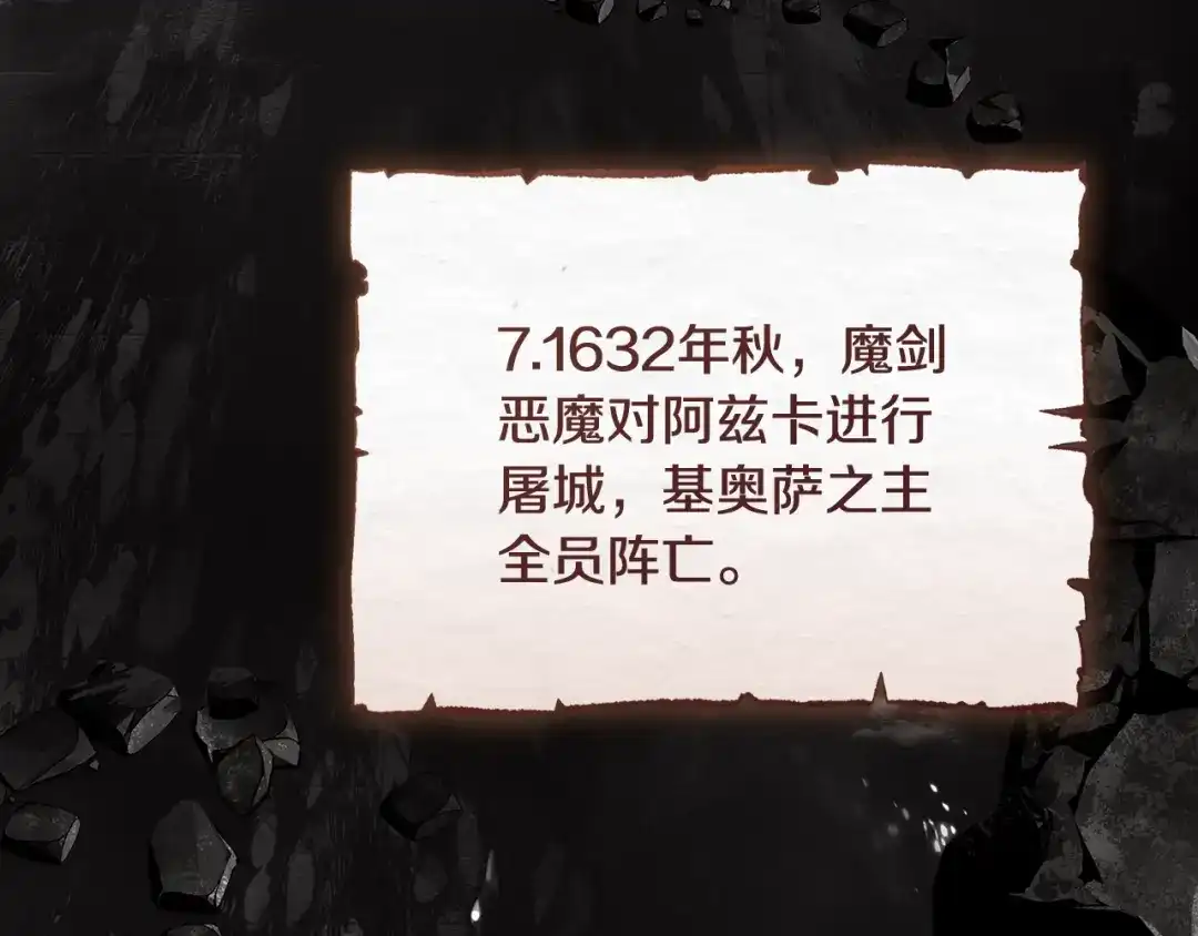 《执剑之花》第29话 他要订婚了 第142页