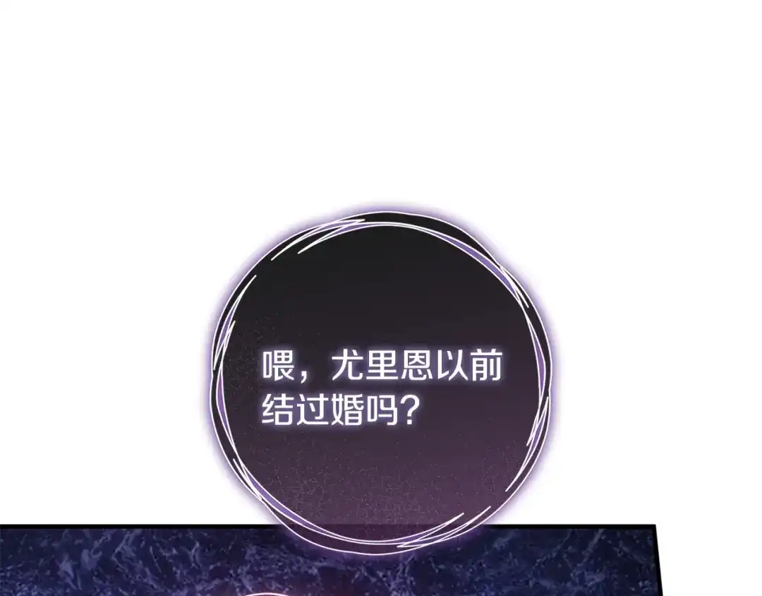 《执剑之花》第29话 他要订婚了 第75页