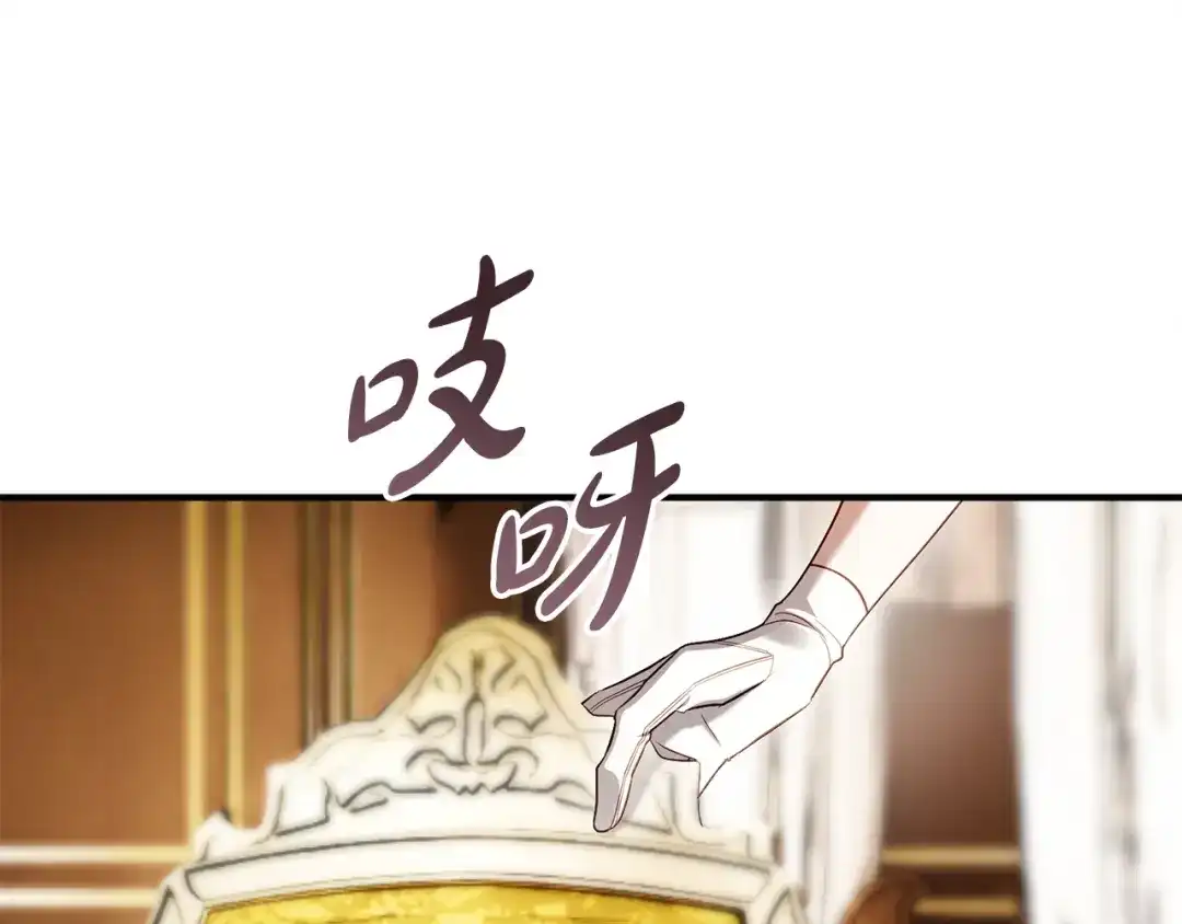 《执剑之花》第29话 他要订婚了 第85页