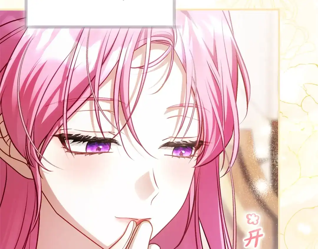 《执剑之花》第29话 他要订婚了 第19页