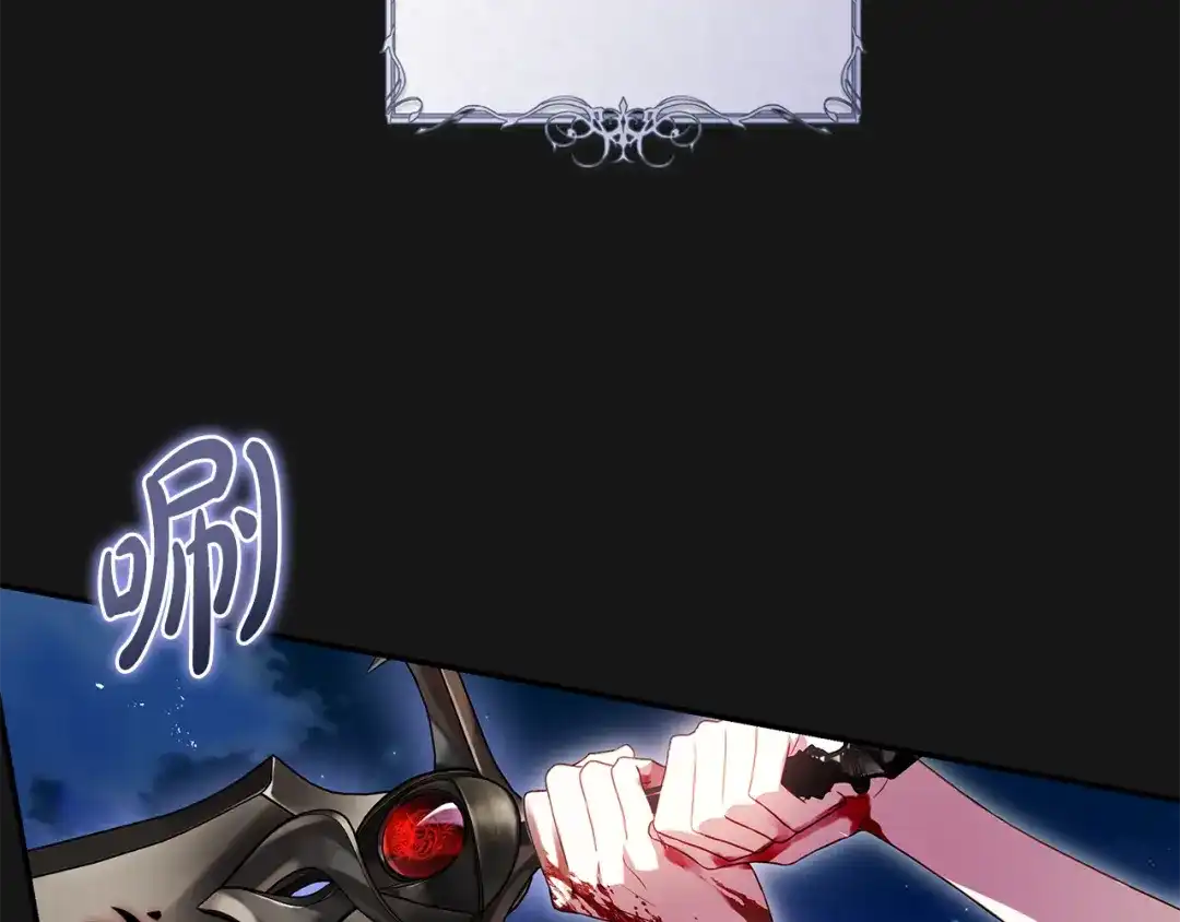 《执剑之花》第3话 回溯时间 第110页