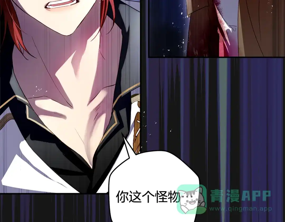 《执剑之花》第3话 回溯时间 第56页