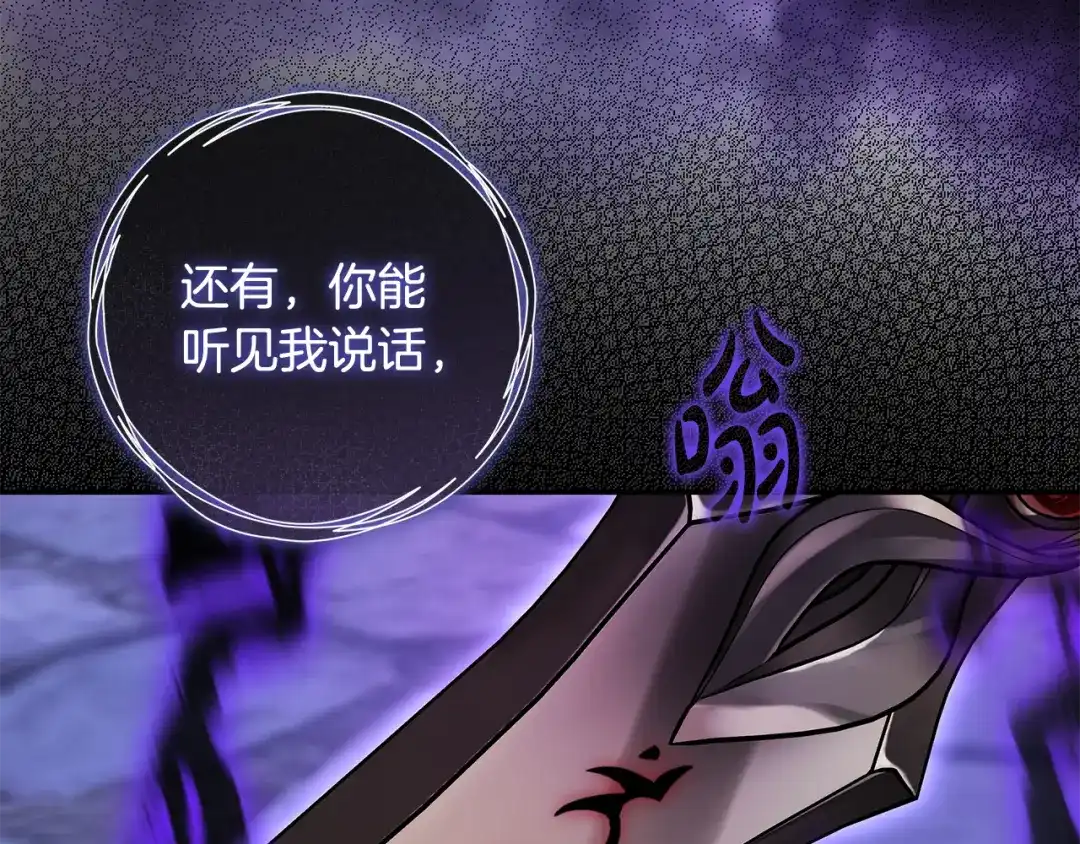 《执剑之花》第3话 回溯时间 第139页