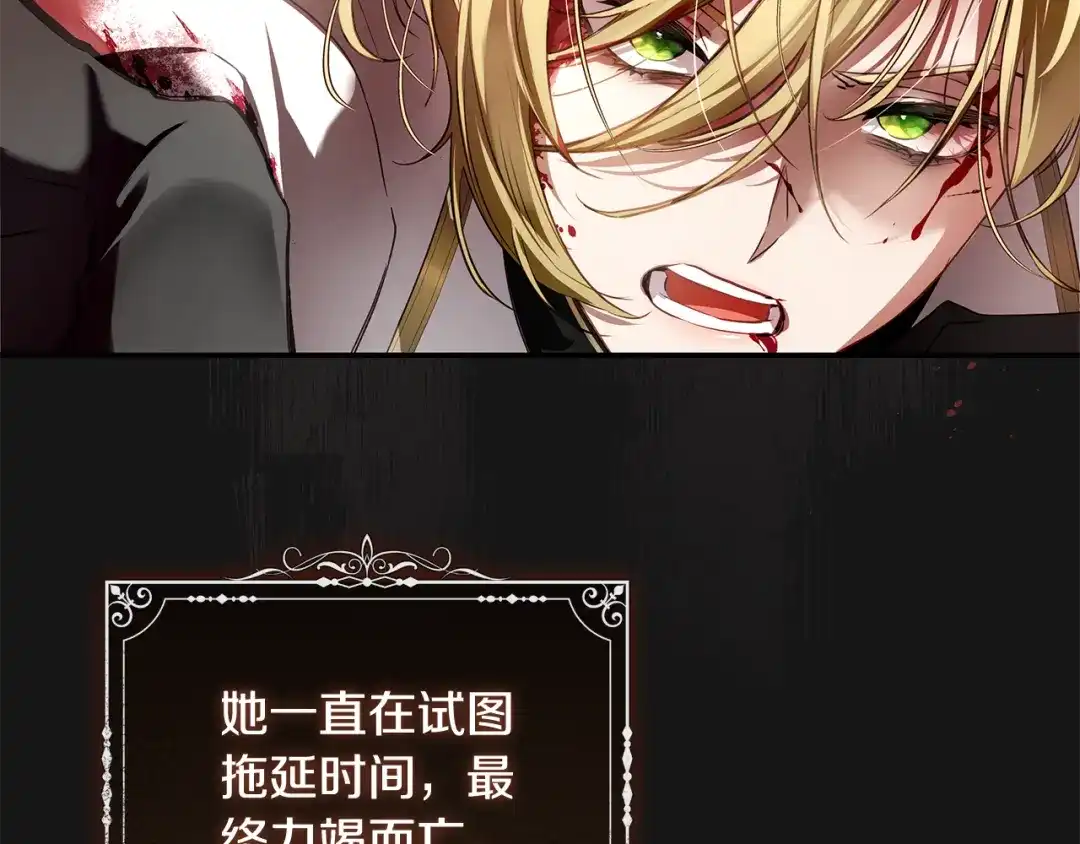 《执剑之花》第3话 回溯时间 第48页