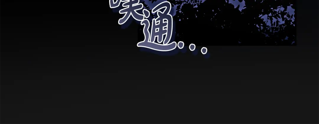 《执剑之花》第3话 回溯时间 第104页