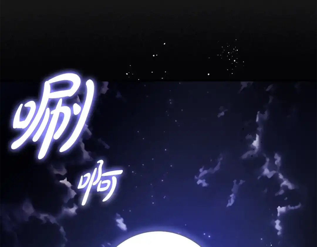 《执剑之花》第3话 回溯时间 第125页