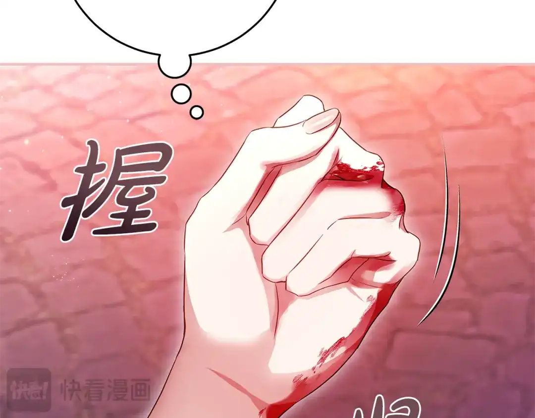 《执剑之花》第3话 回溯时间 第189页