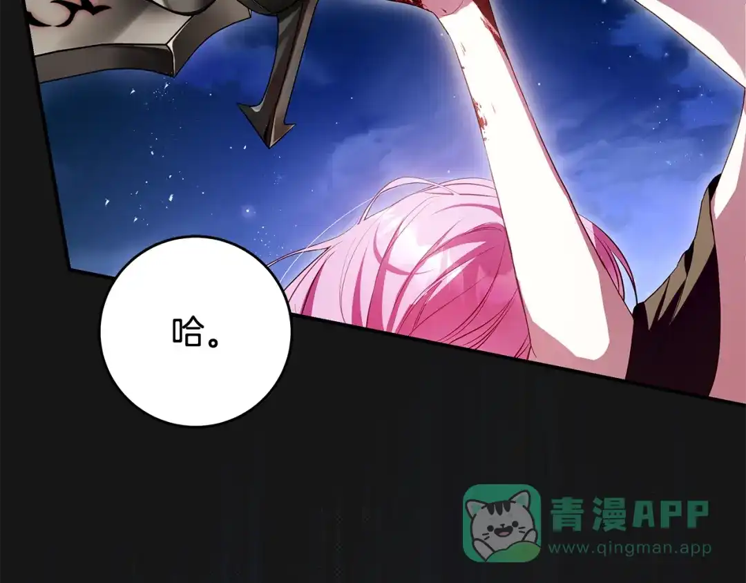 《执剑之花》第3话 回溯时间 第111页