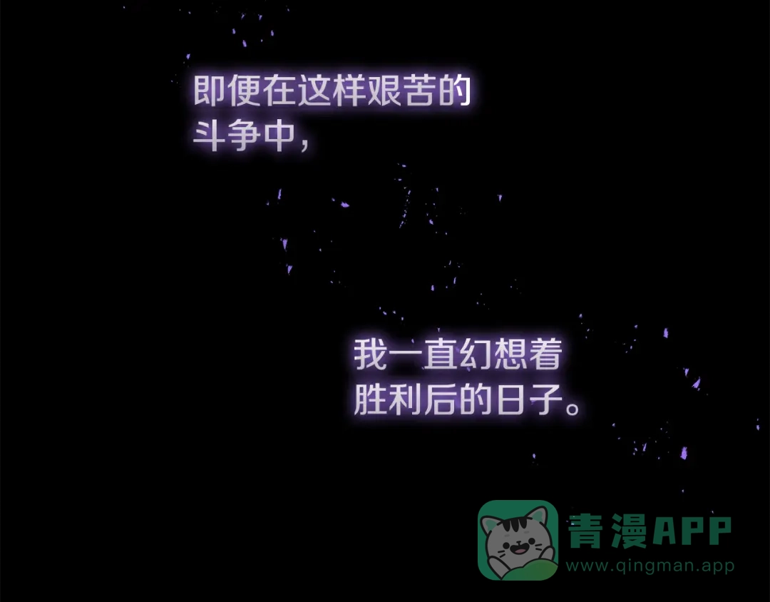 《执剑之花》第3话 回溯时间 第11页