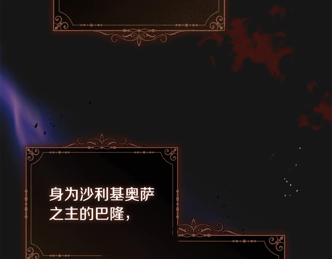 《执剑之花》第3话 回溯时间 第40页