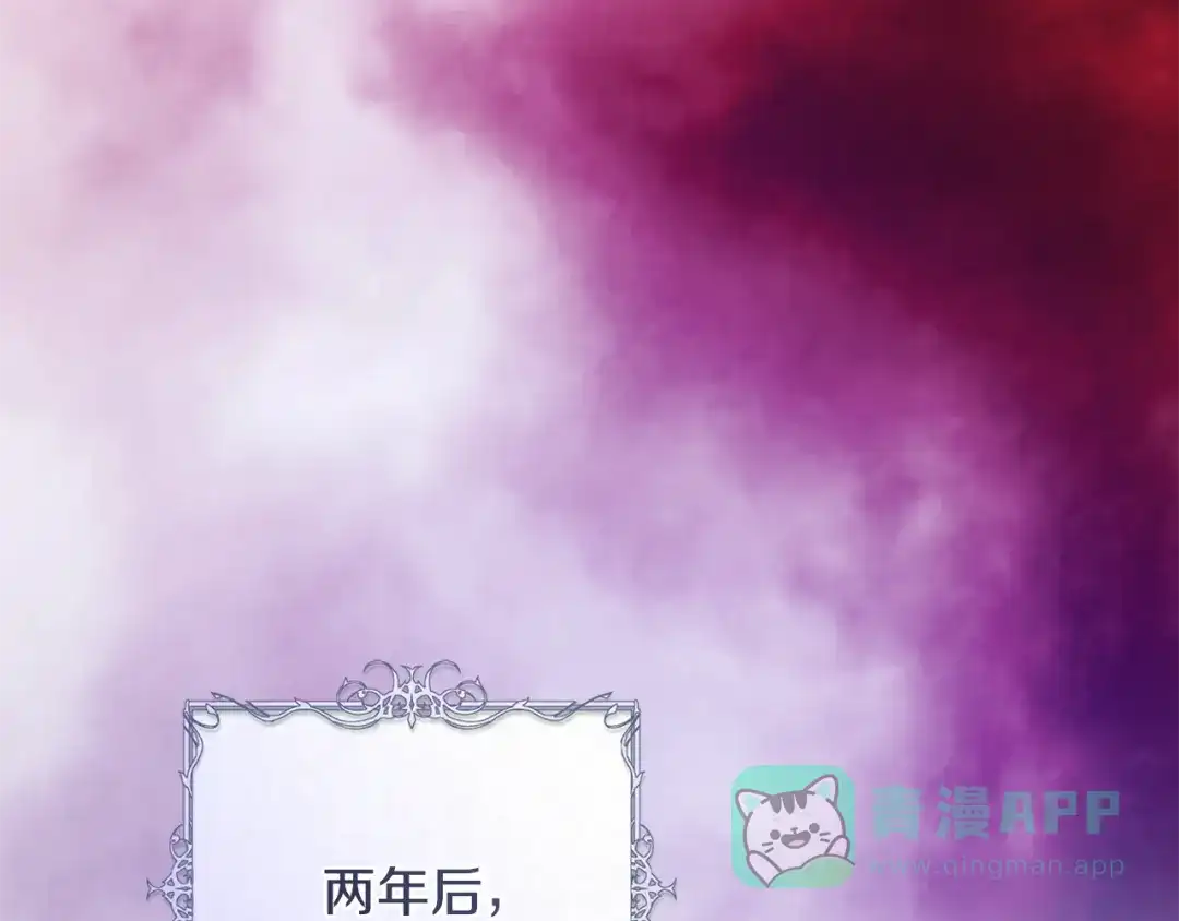 《执剑之花》第3话 回溯时间 第101页