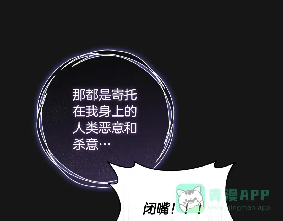 《执剑之花》第3话 回溯时间 第156页