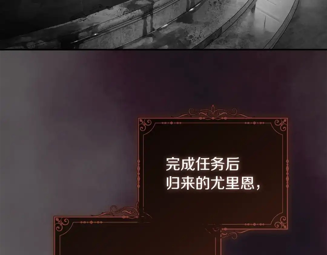 《执剑之花》第3话 回溯时间 第65页