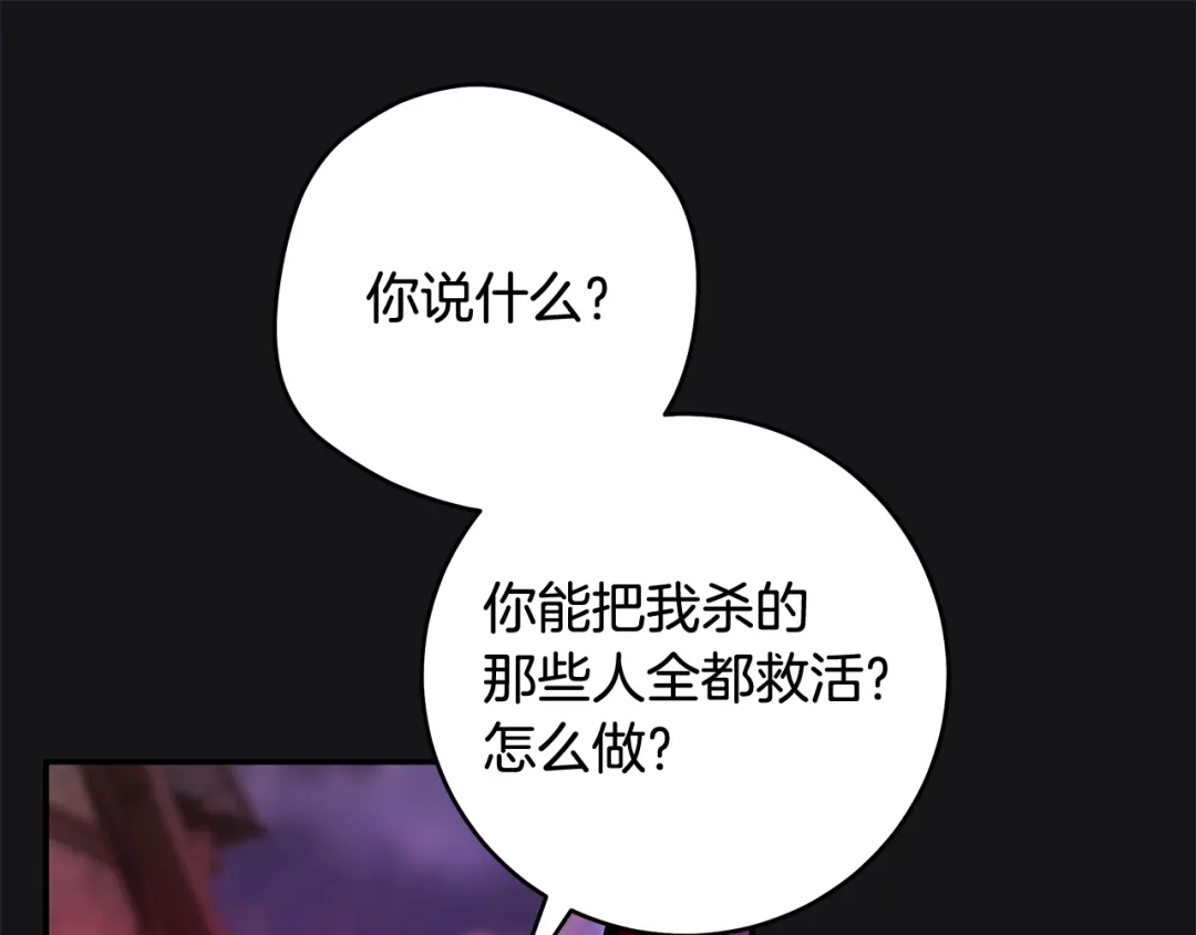 《执剑之花》第3话 回溯时间 第165页