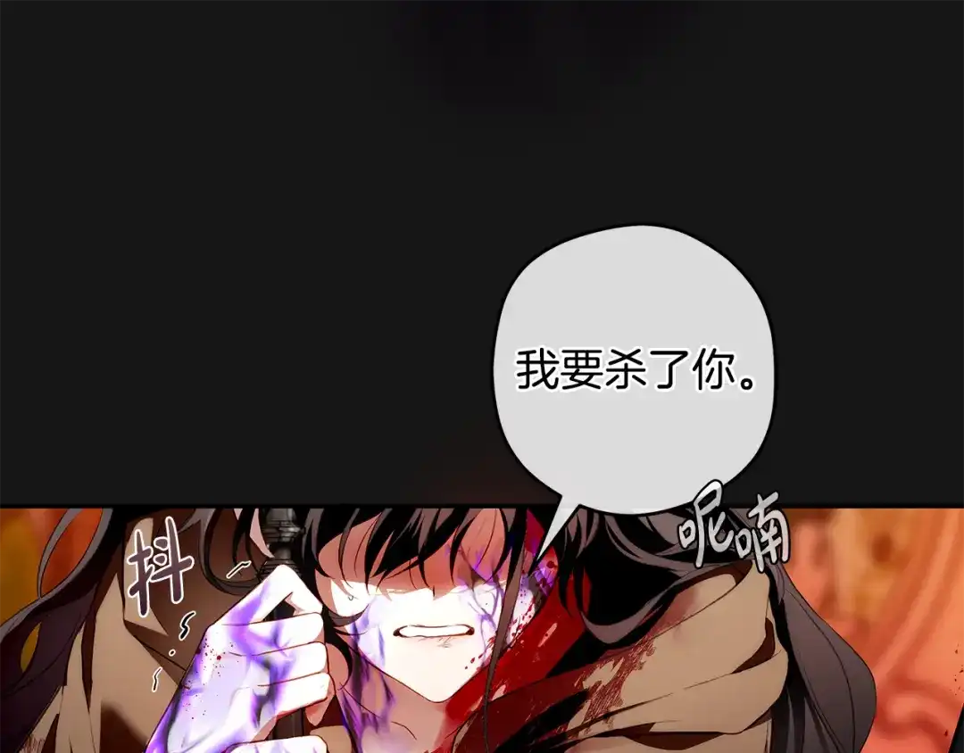 《执剑之花》第3话 回溯时间 第90页