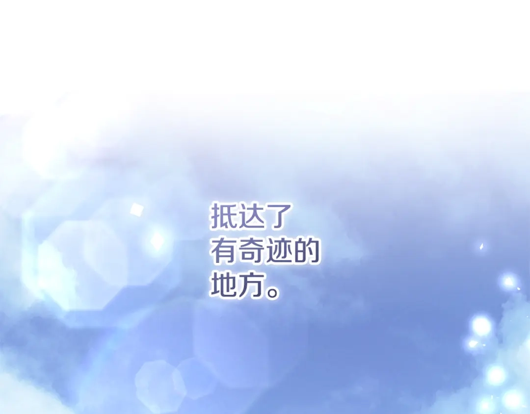 《执剑之花》第3话 回溯时间 第205页