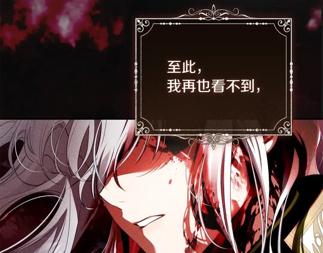 《执剑之花》第3话 回溯时间 第87页