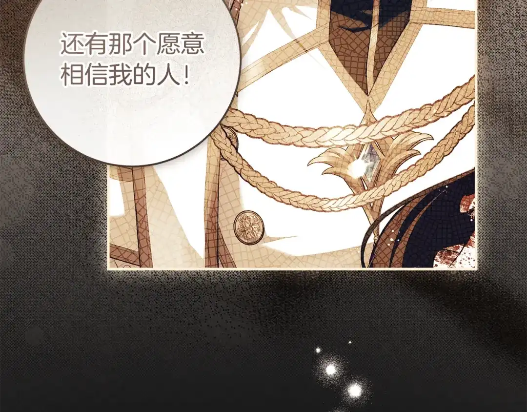 《执剑之花》第3话 回溯时间 第152页