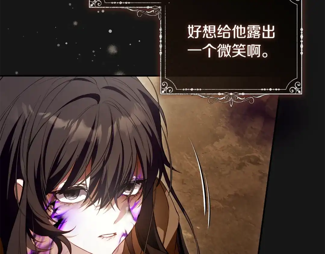 《执剑之花》第3话 回溯时间 第30页