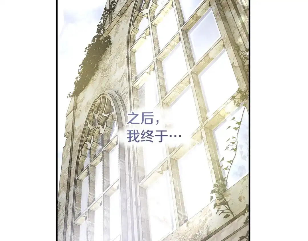 《执剑之花》第3话 回溯时间 第202页