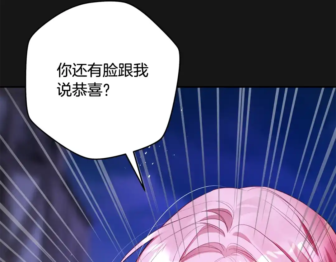 《执剑之花》第3话 回溯时间 第145页