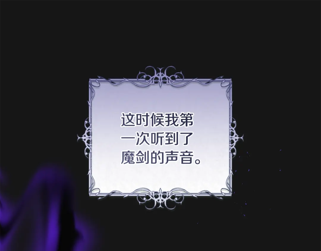 《执剑之花》第3话 回溯时间 第129页