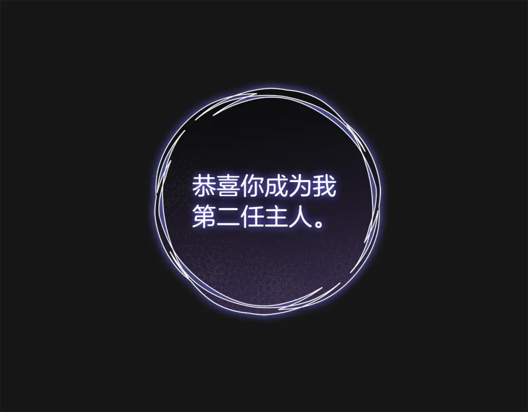 《执剑之花》第3话 回溯时间 第142页