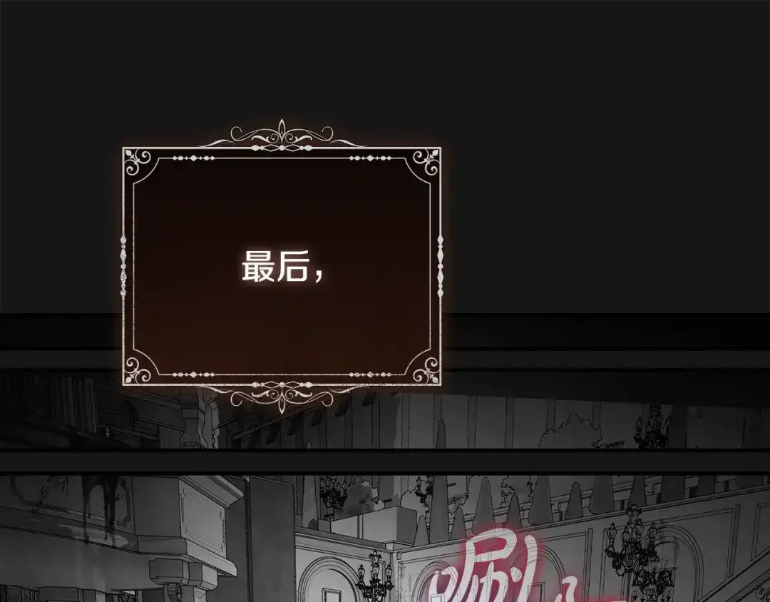 《执剑之花》第3话 回溯时间 第63页