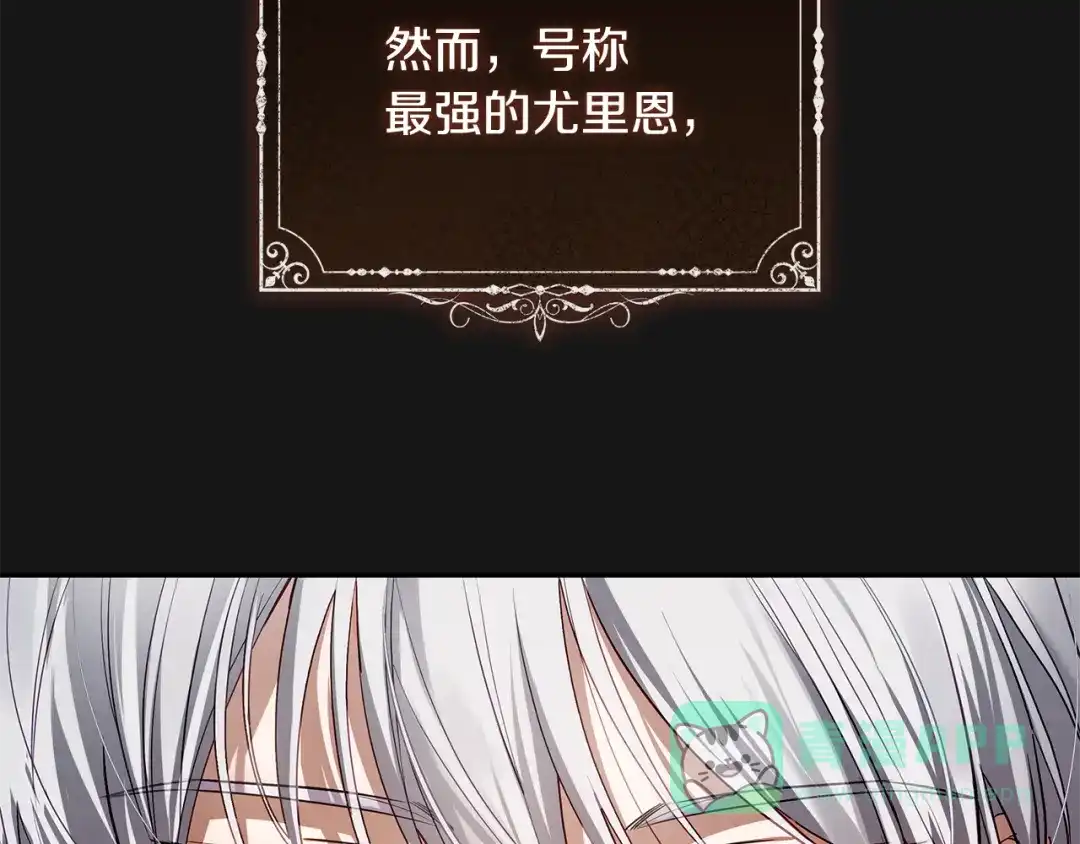 《执剑之花》第3话 回溯时间 第81页