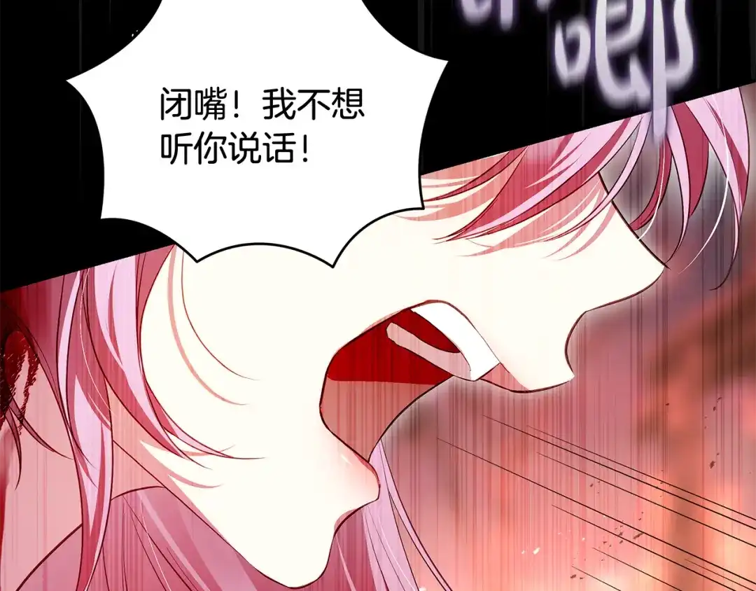 《执剑之花》第3话 回溯时间 第160页