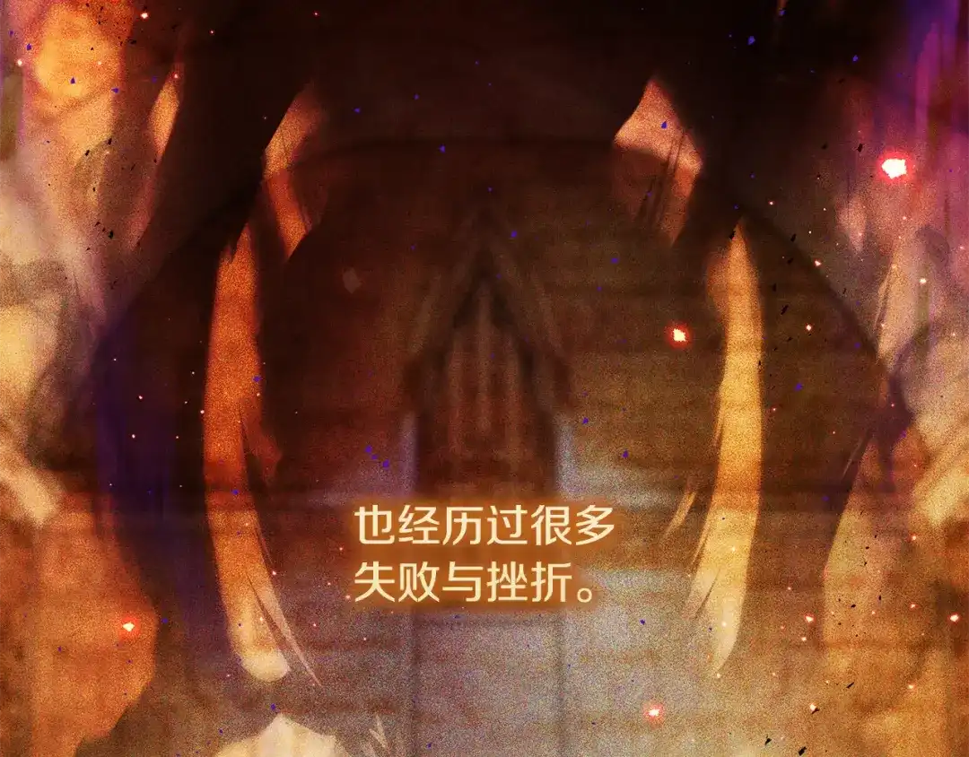 《执剑之花》第3话 回溯时间 第8页