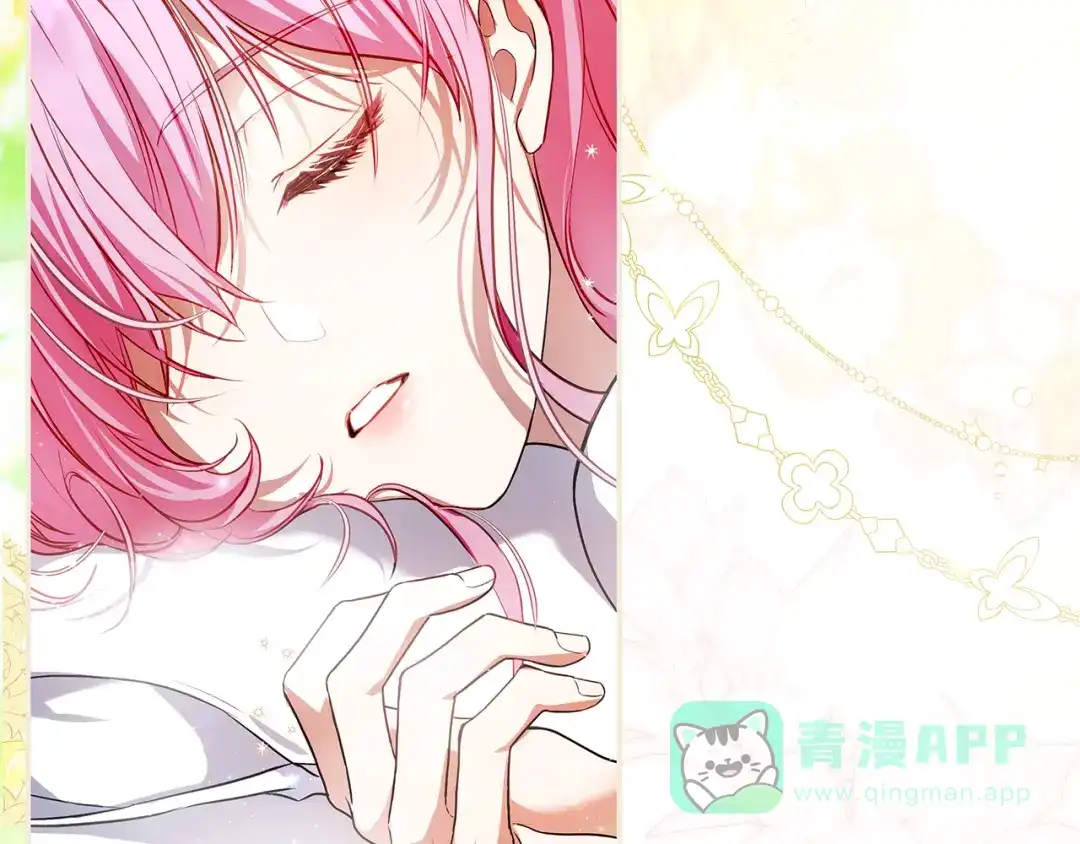 《执剑之花》第3话 回溯时间 第16页