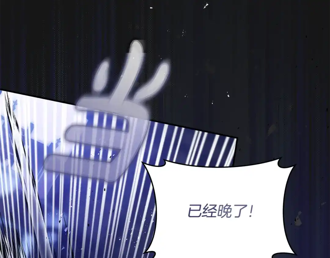 《执剑之花》第3话 回溯时间 第112页