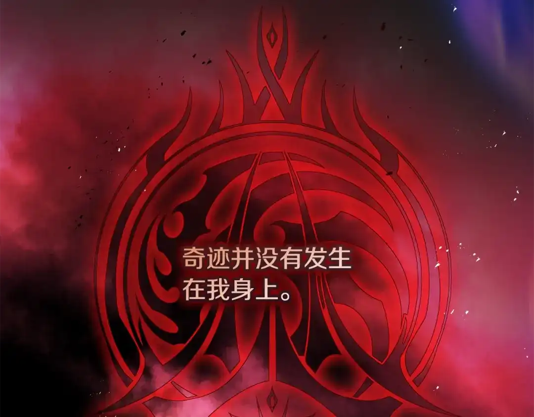《执剑之花》第3话 回溯时间 第37页