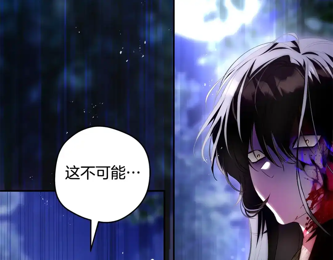 《执剑之花》第3话 回溯时间 第54页