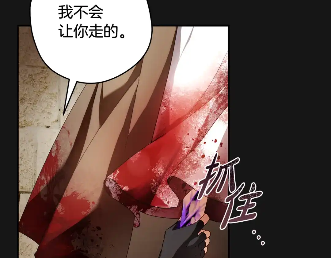 《执剑之花》第3话 回溯时间 第45页