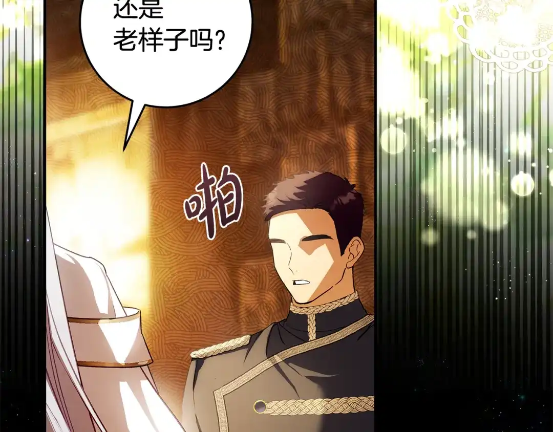 《执剑之花》第3话 回溯时间 第23页