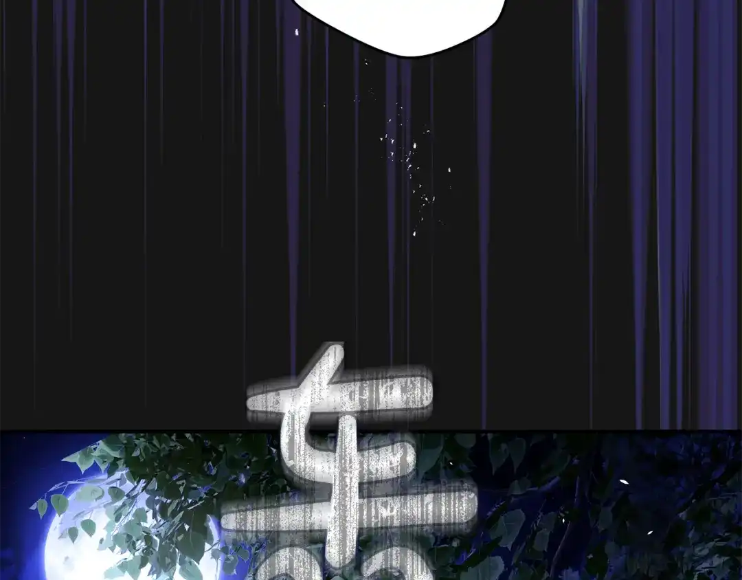 《执剑之花》第3话 回溯时间 第57页