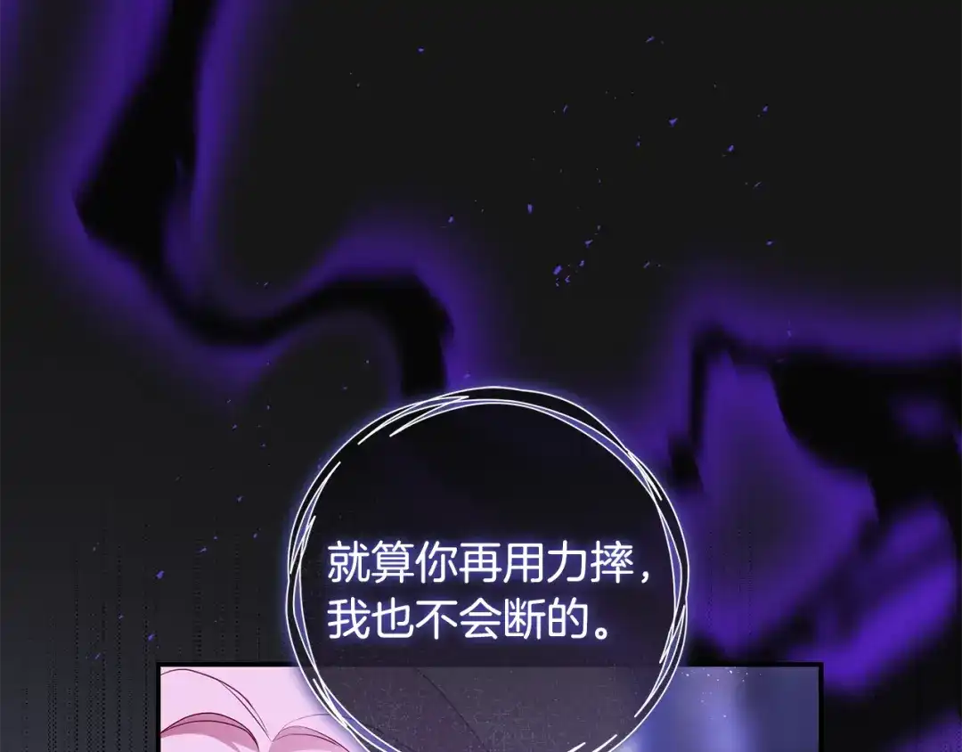 《执剑之花》第3话 回溯时间 第130页