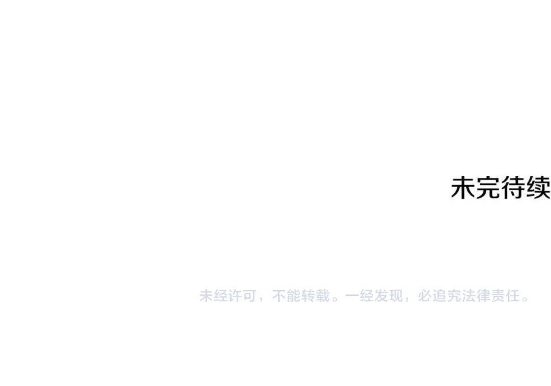 《执剑之花》第3话 回溯时间 第212页