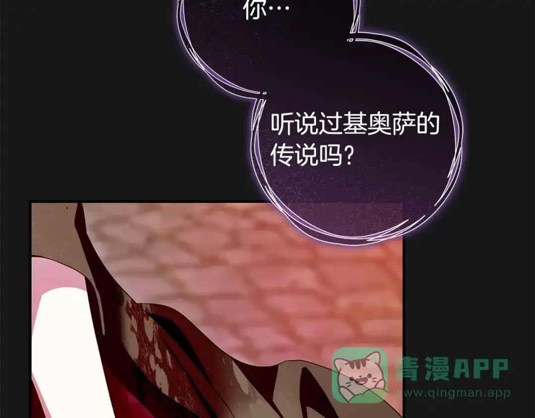 《执剑之花》第3话 回溯时间 第171页