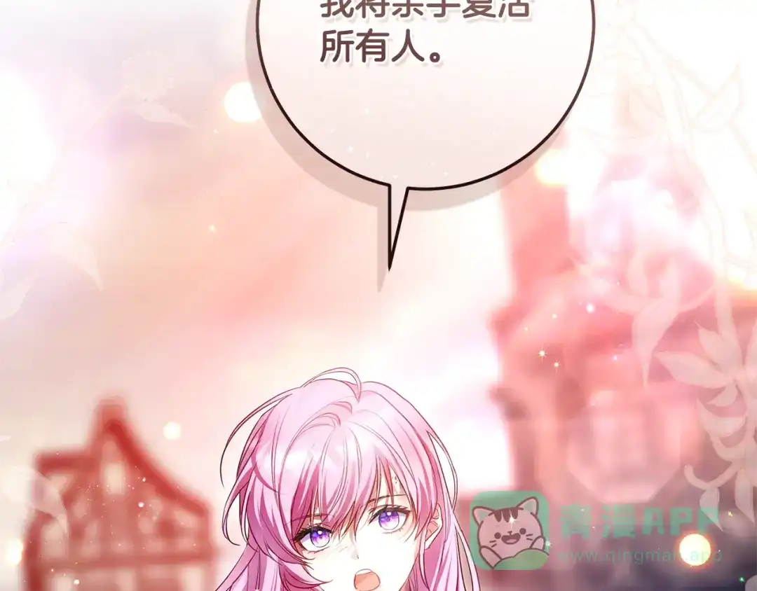 《执剑之花》第3话 回溯时间 第191页