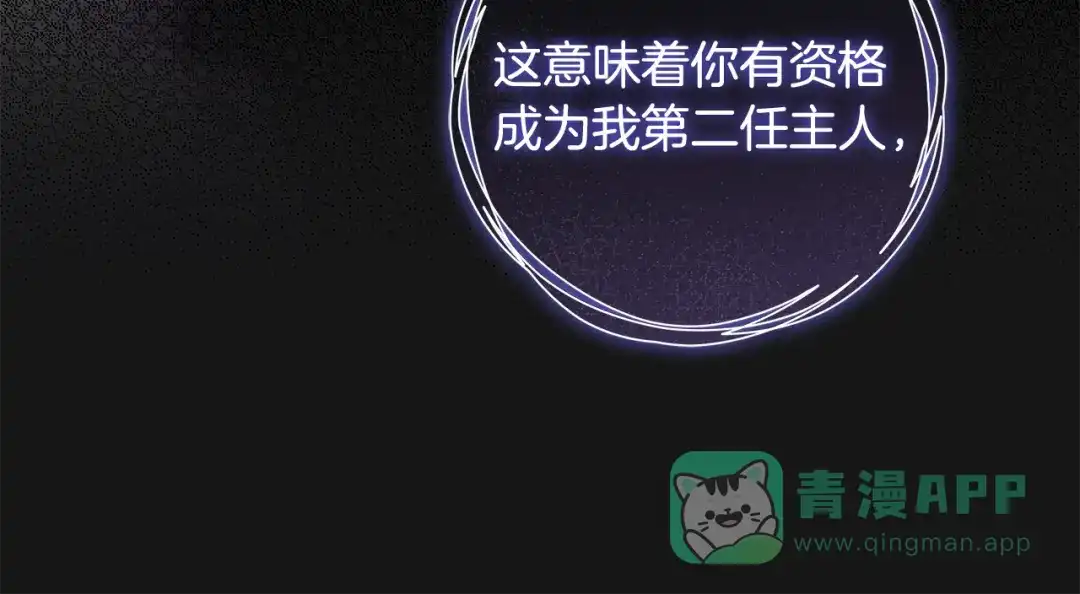 《执剑之花》第3话 回溯时间 第141页