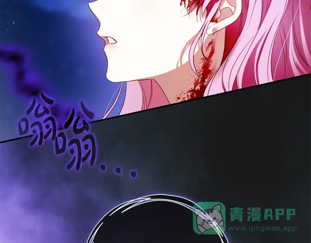 《执剑之花》第3话 回溯时间 第136页