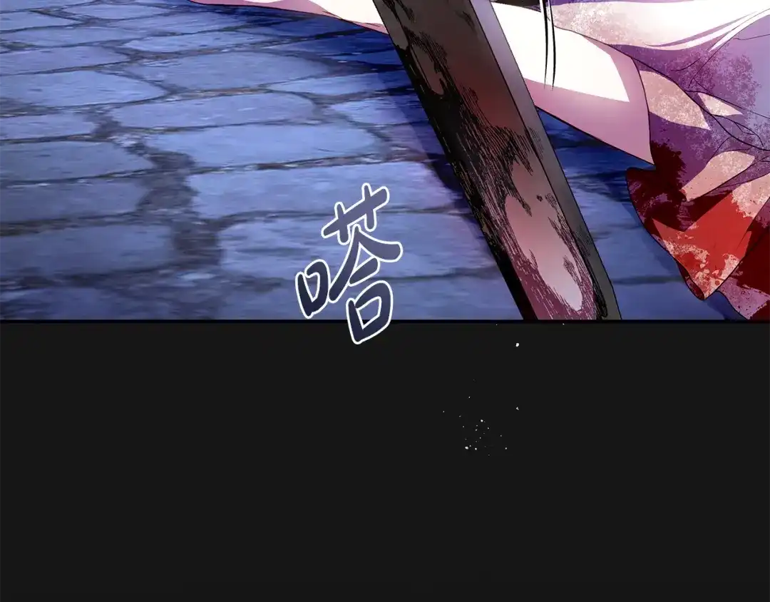 《执剑之花》第3话 回溯时间 第124页