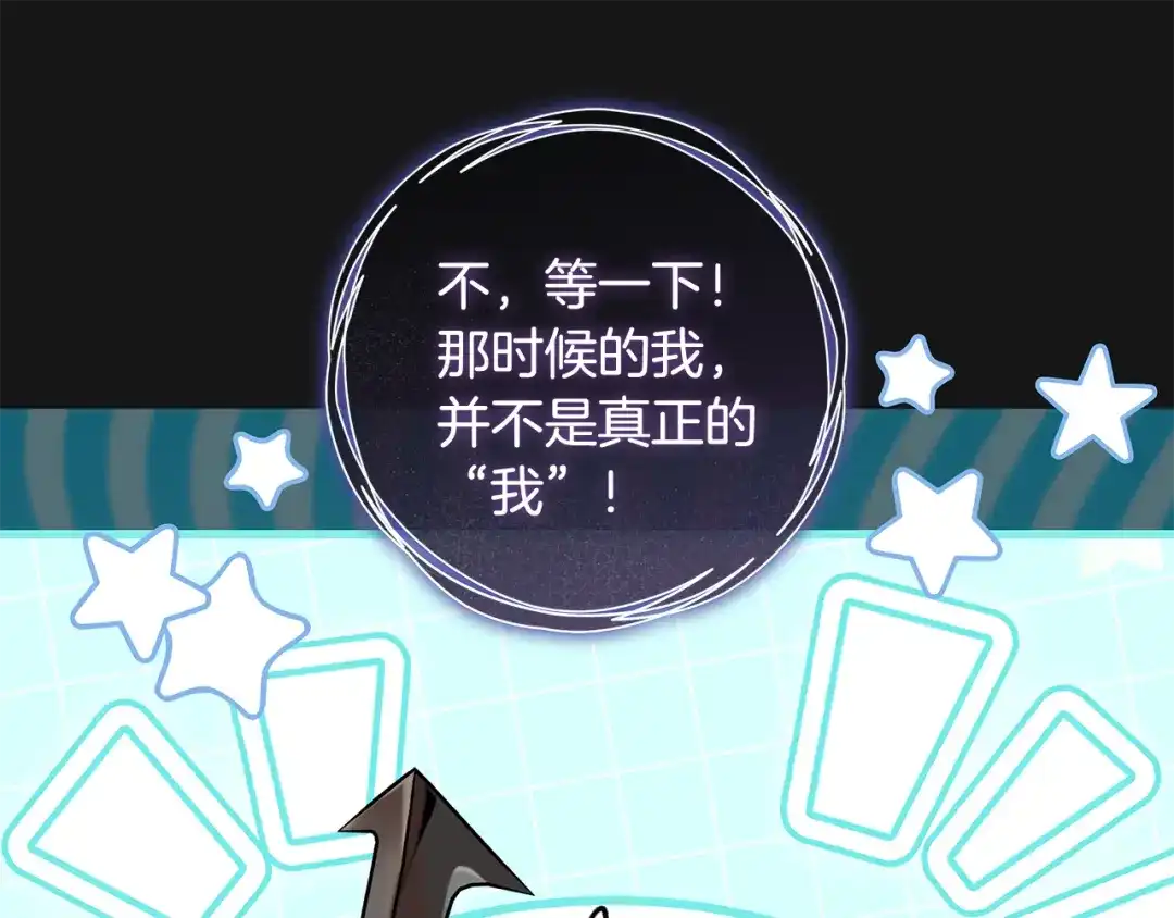《执剑之花》第3话 回溯时间 第154页